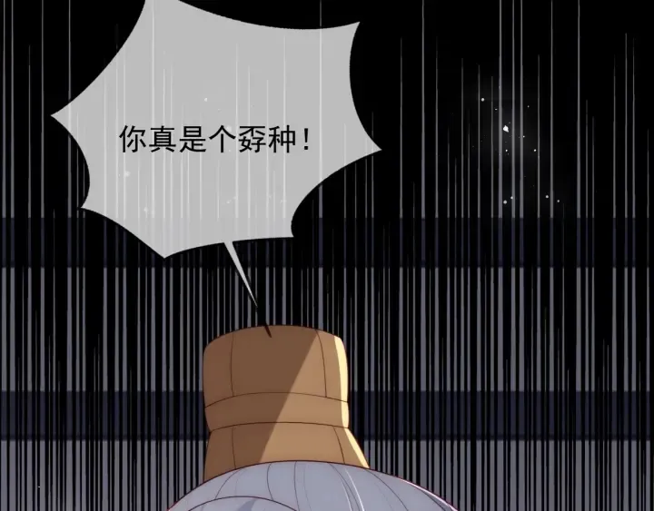 第65话 觊觎朕的女人 第109页