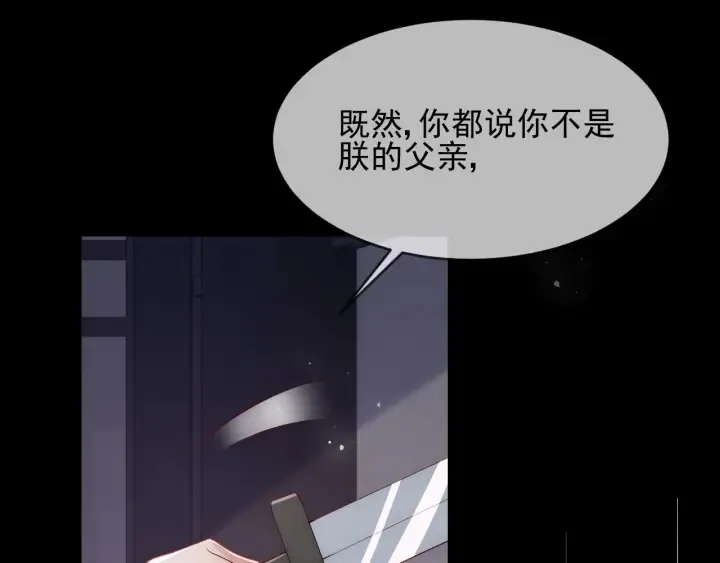 第65话 觊觎朕的女人 第112页