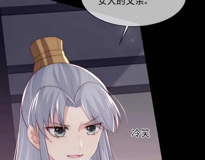 第65话 觊觎朕的女人 第120页