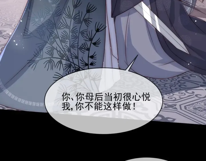 第65话 觊觎朕的女人 第125页
