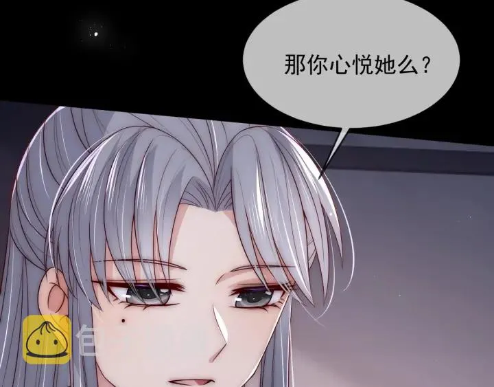 第65话 觊觎朕的女人 第126页