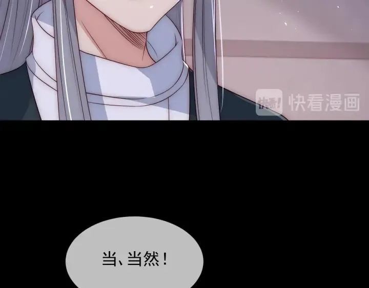 第65话 觊觎朕的女人 第127页