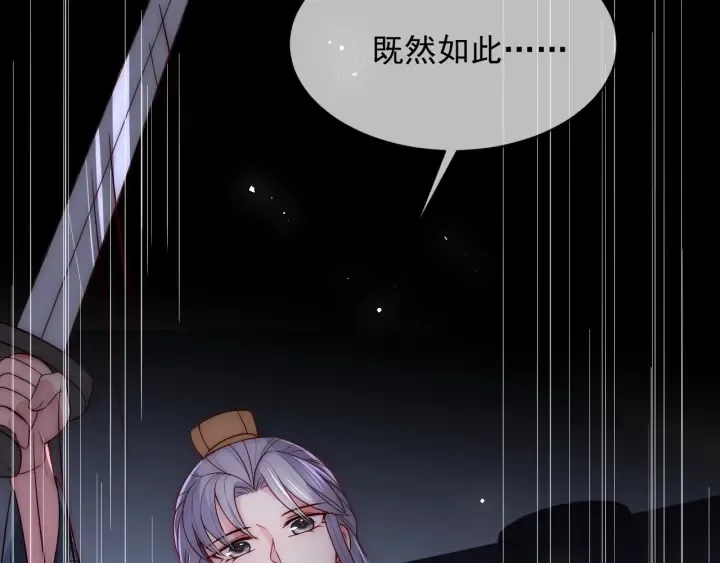 第65话 觊觎朕的女人 第130页