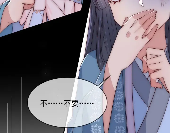 第65话 觊觎朕的女人 第135页