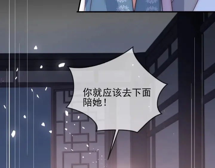 第65话 觊觎朕的女人 第136页