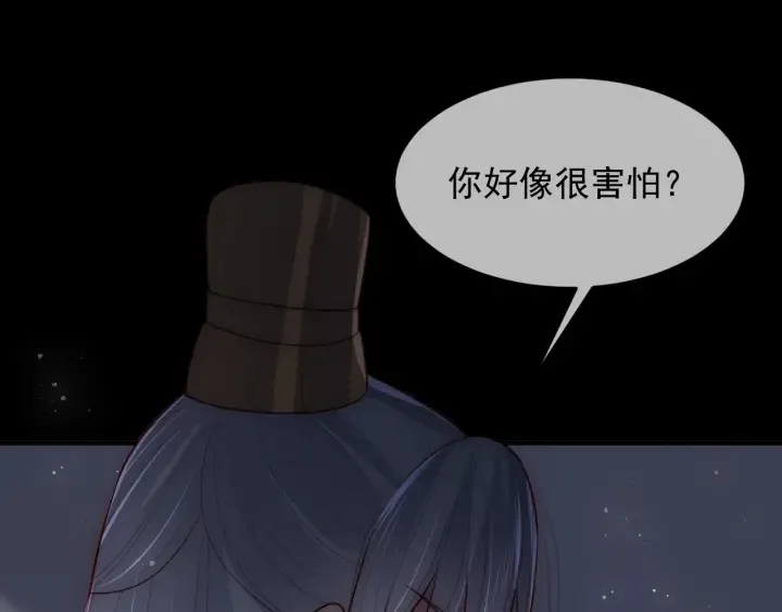 第65话 觊觎朕的女人 第145页