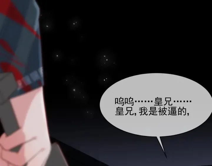第65话 觊觎朕的女人 第148页
