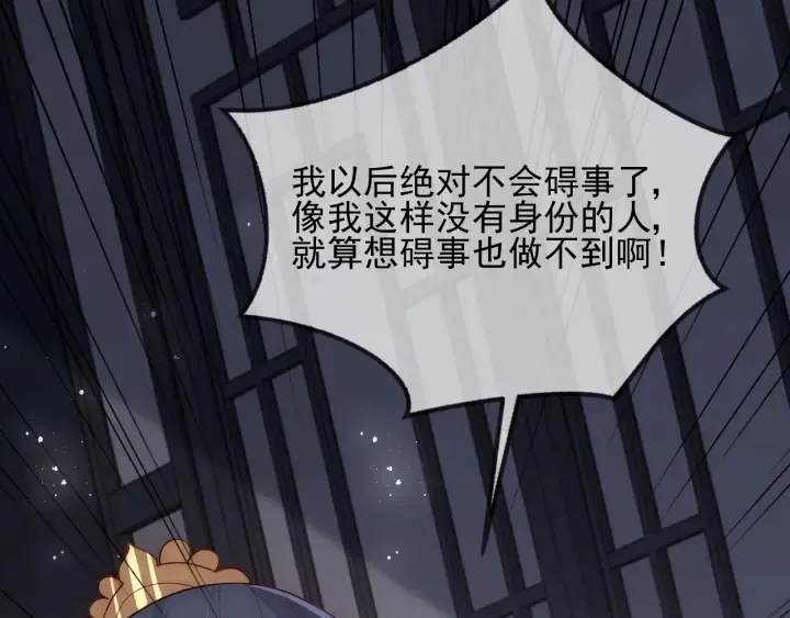 第65话 觊觎朕的女人 第153页