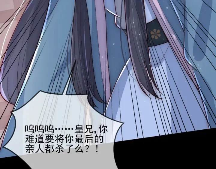 第65话 觊觎朕的女人 第155页