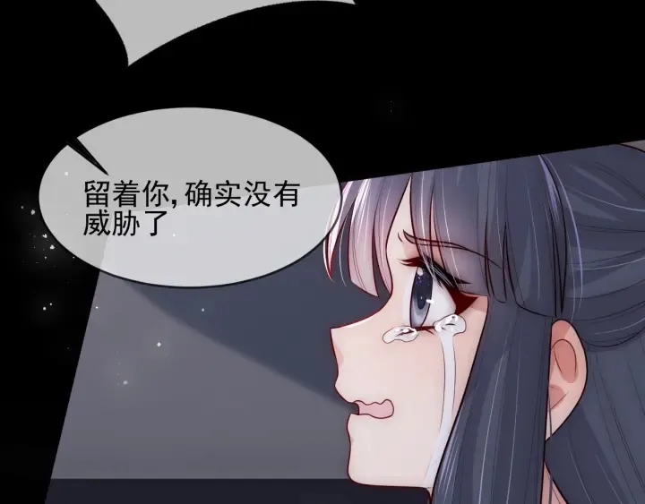 第65话 觊觎朕的女人 第156页