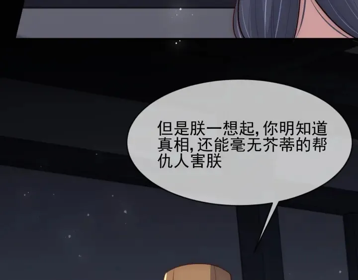 第65话 觊觎朕的女人 第157页