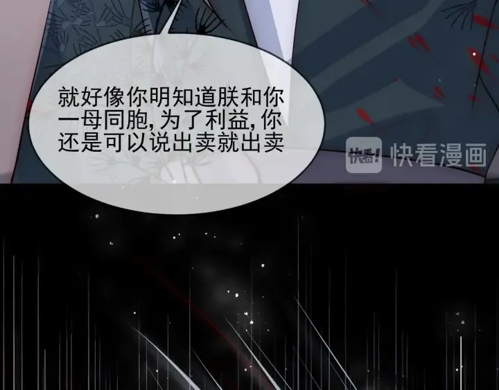 第65话 觊觎朕的女人 第160页