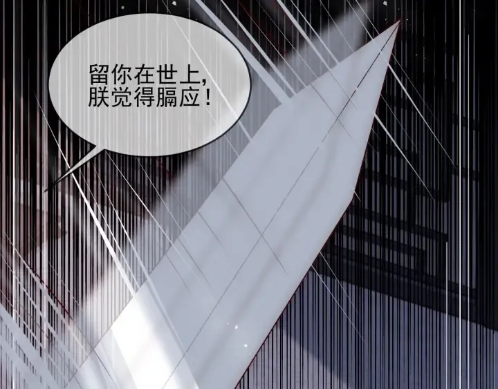 第65话 觊觎朕的女人 第161页