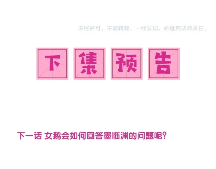 第65话 觊觎朕的女人 第168页
