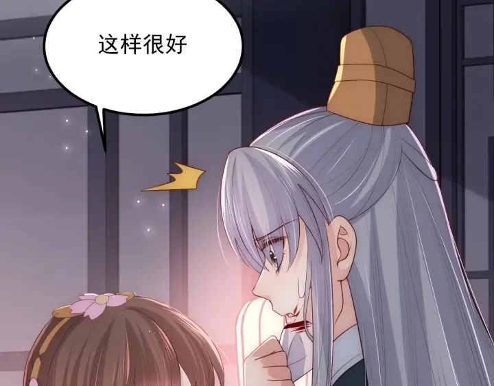 第65话 觊觎朕的女人 第171页
