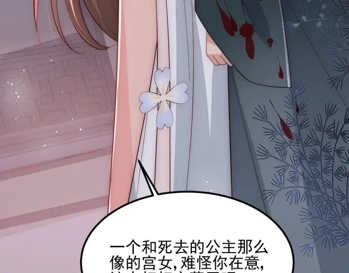 第65话 觊觎朕的女人 第178页