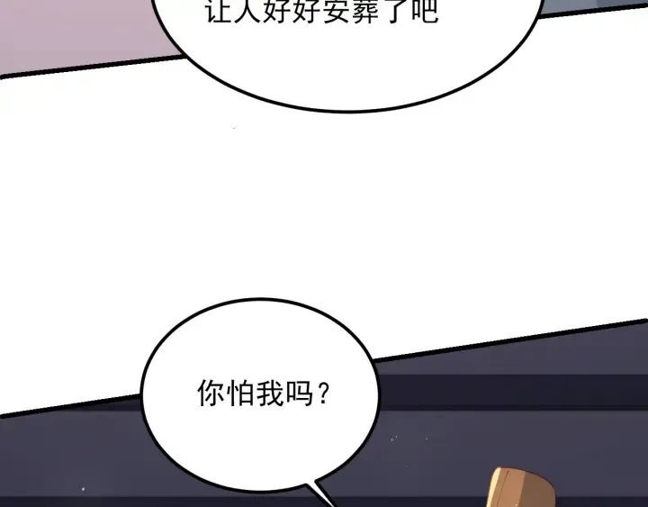 第65话 觊觎朕的女人 第179页