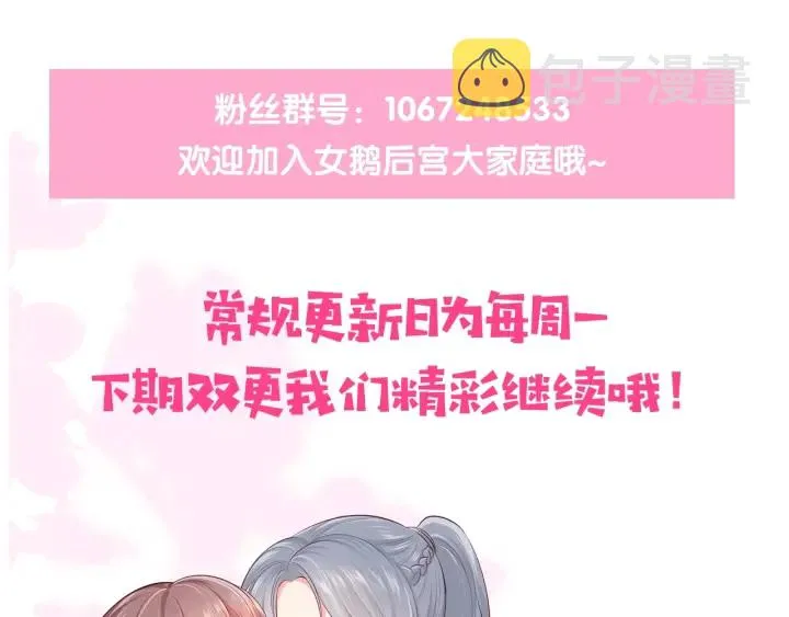 第65话 觊觎朕的女人 第182页