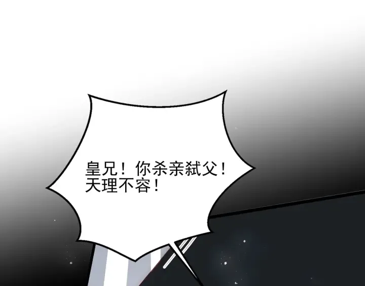 第66话 我陪着你 第5页