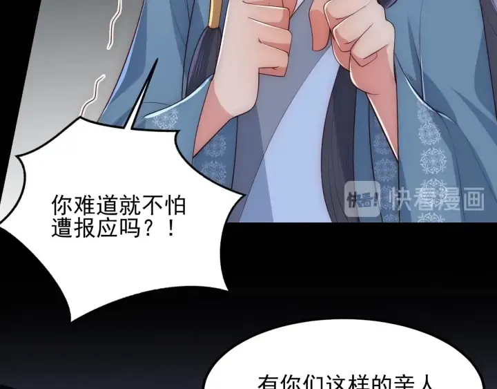 第66话 我陪着你 第7页