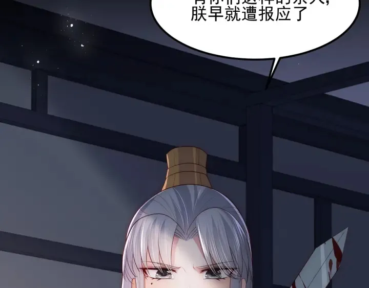 第66话 我陪着你 第8页