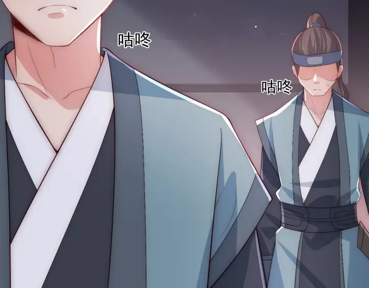 第66话 我陪着你 第18页