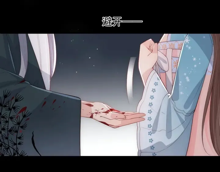 第66话 我陪着你 第30页