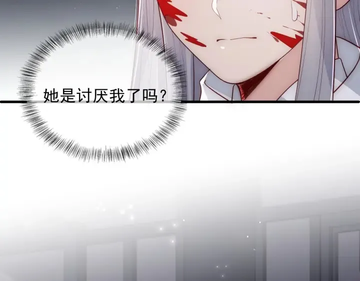 第66话 我陪着你 第32页