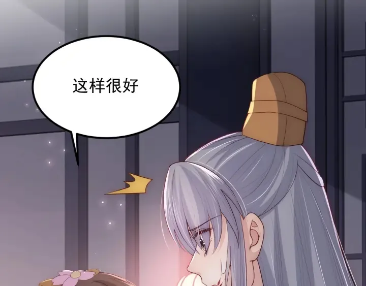 第66话 我陪着你 第33页