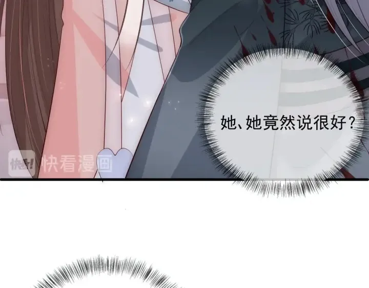 第66话 我陪着你 第35页