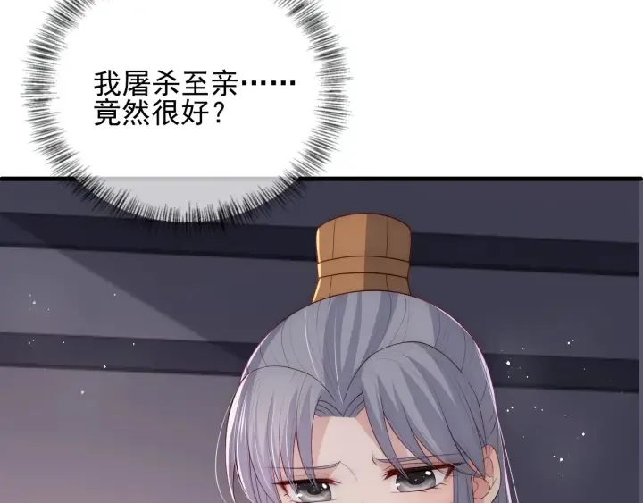 第66话 我陪着你 第36页