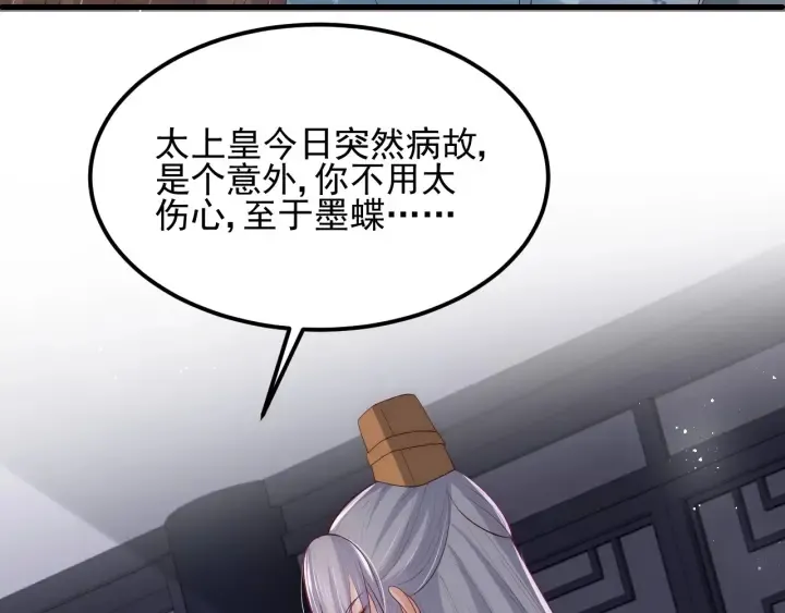 第66话 我陪着你 第38页