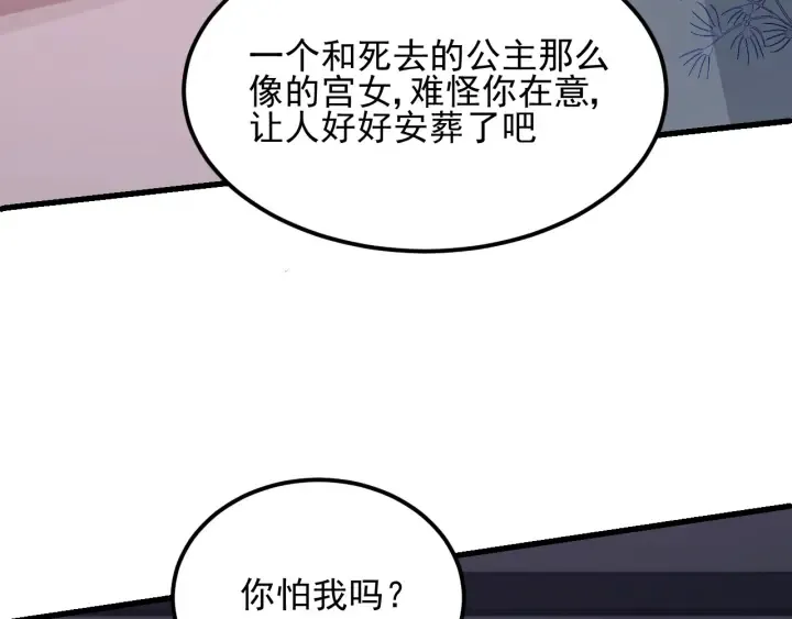 第66话 我陪着你 第41页