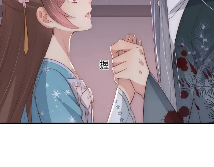 第66话 我陪着你 第43页