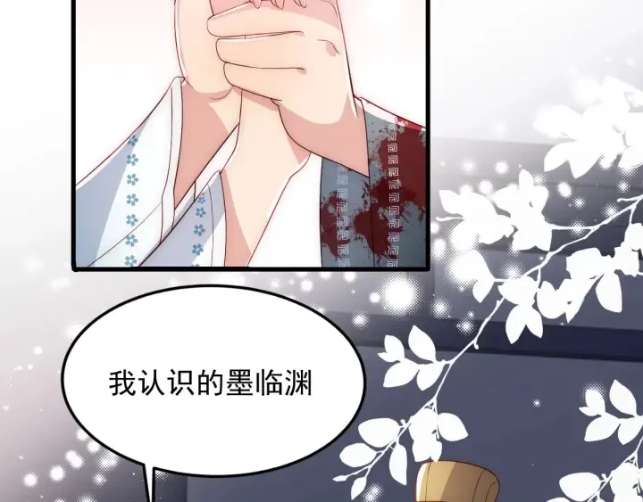 第66话 我陪着你 第46页