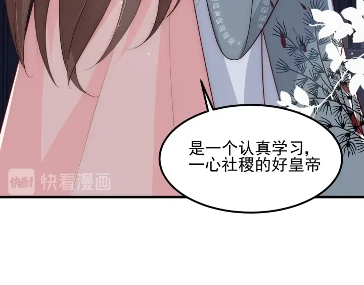 第66话 我陪着你 第49页