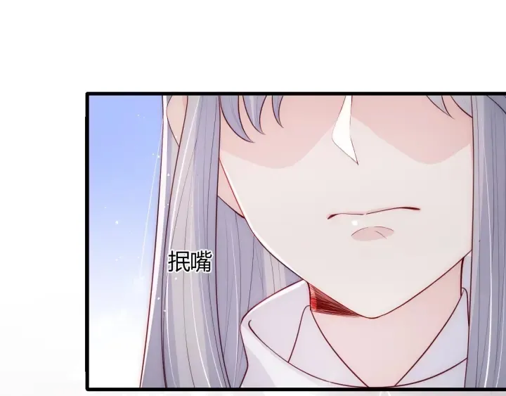 第66话 我陪着你 第50页