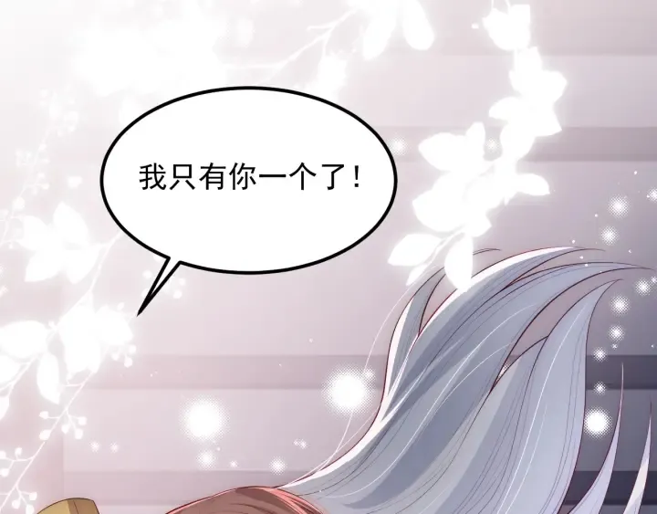 第66话 我陪着你 第51页