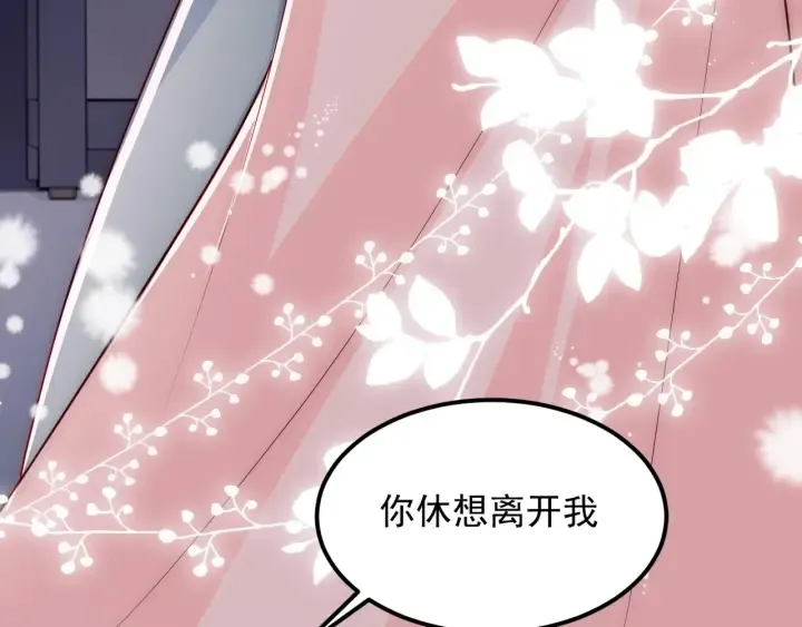 第66话 我陪着你 第54页