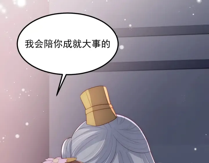 第66话 我陪着你 第57页