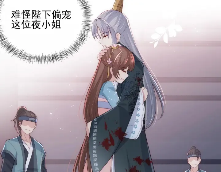 第66话 我陪着你 第61页