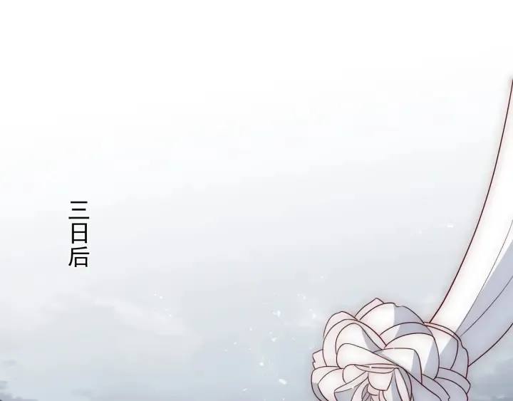 第66话 我陪着你 第67页