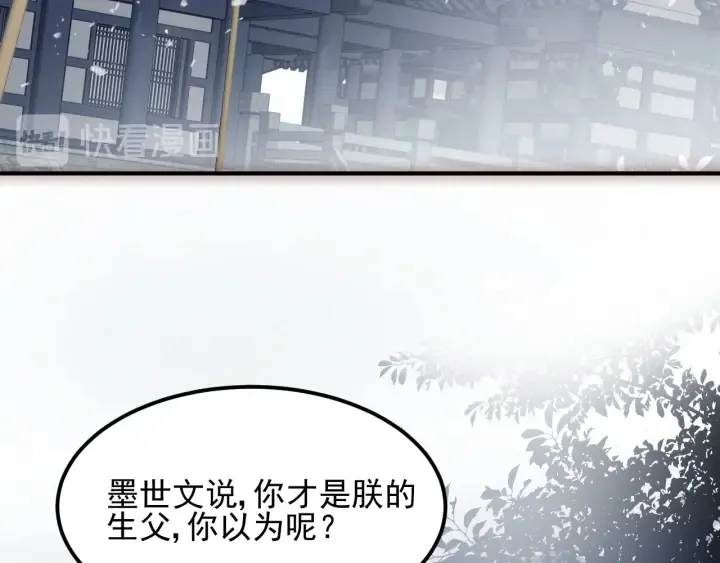 第66话 我陪着你 第70页