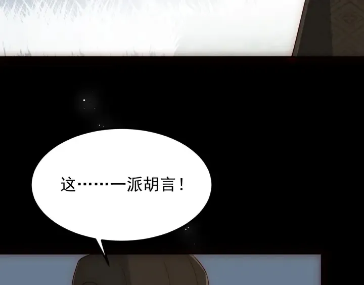第66话 我陪着你 第74页