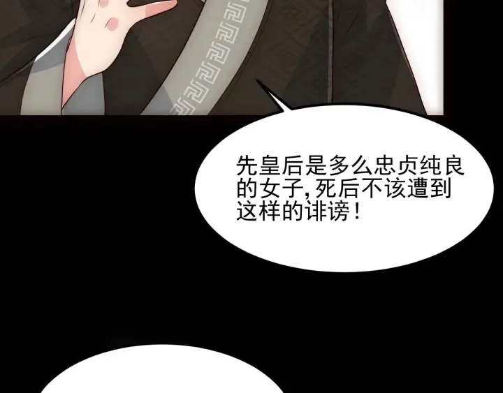 第66话 我陪着你 第76页