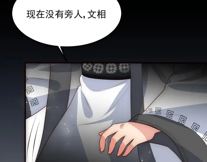 第66话 我陪着你 第77页