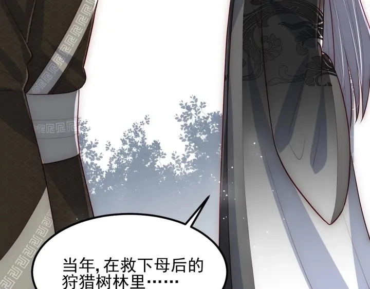 第66话 我陪着你 第80页