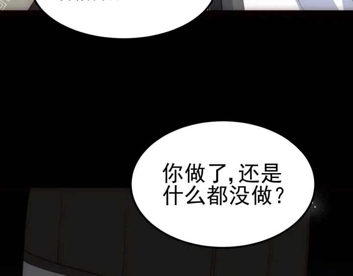 第66话 我陪着你 第81页