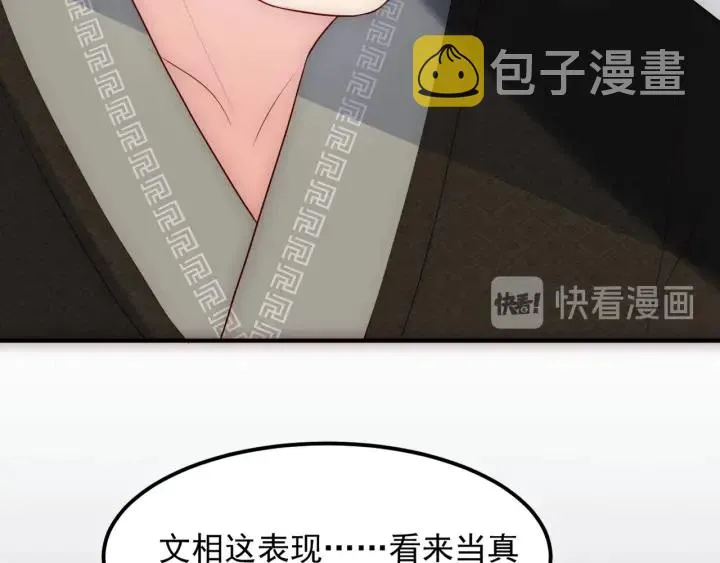 第66话 我陪着你 第83页