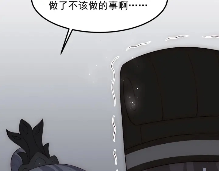 第66话 我陪着你 第84页